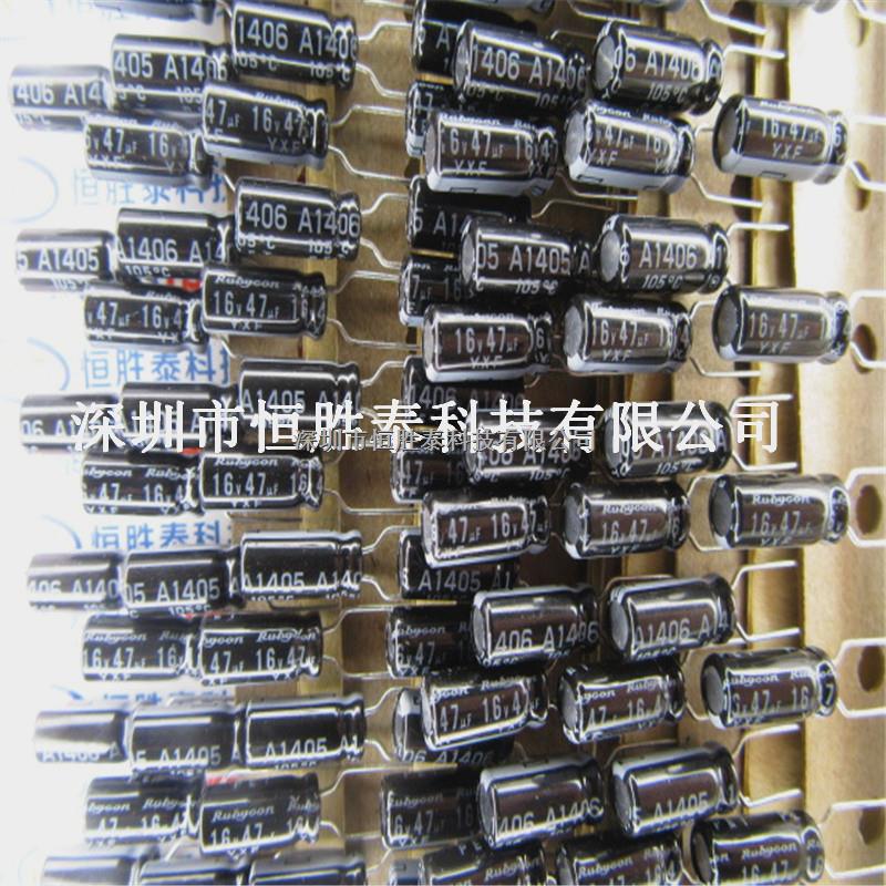 電解電容47UF/16V體積5*11MM紅寶石優(yōu)質(zhì)電解電容現(xiàn)貨100%-47UF/16V體積5*11MM盡在買賣IC網(wǎng)